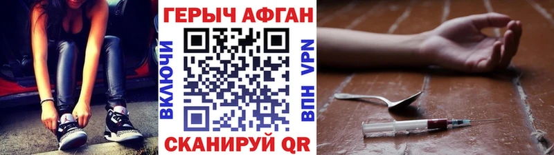 ГЕРОИН хмурый  Железногорск 