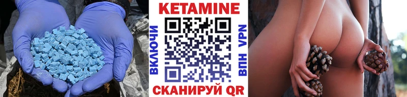 КЕТАМИН VHQ  Железногорск 