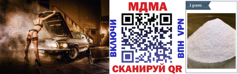 MDMA молли  Железногорск 