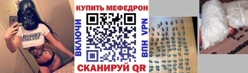 Мефедрон кристаллы  цены   Железногорск 